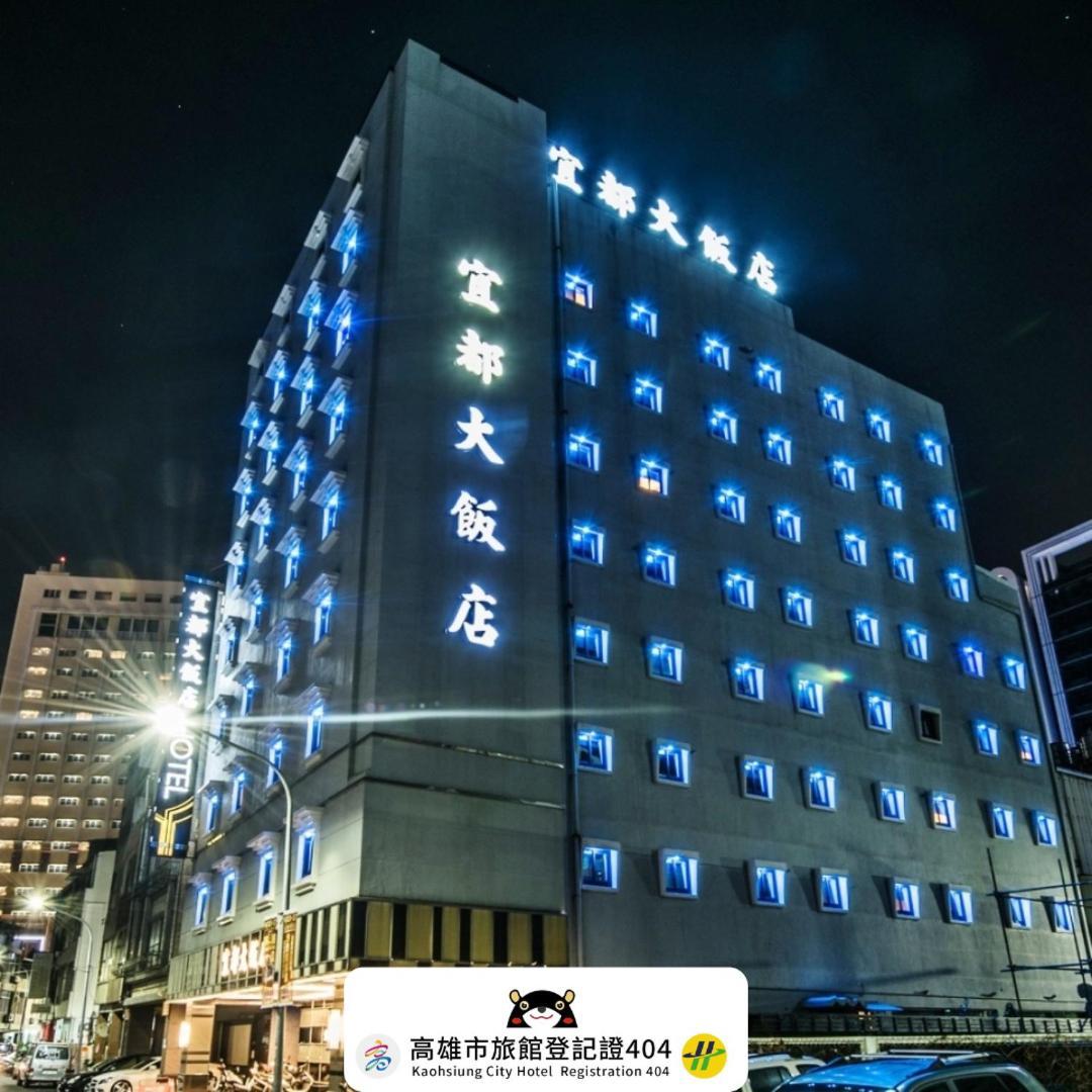 宜都大飯店 Idol Hotel Kaohsiung Eksteriør billede
